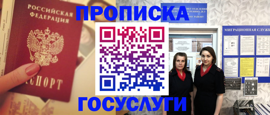 временная регистрация поиск в Волжском
